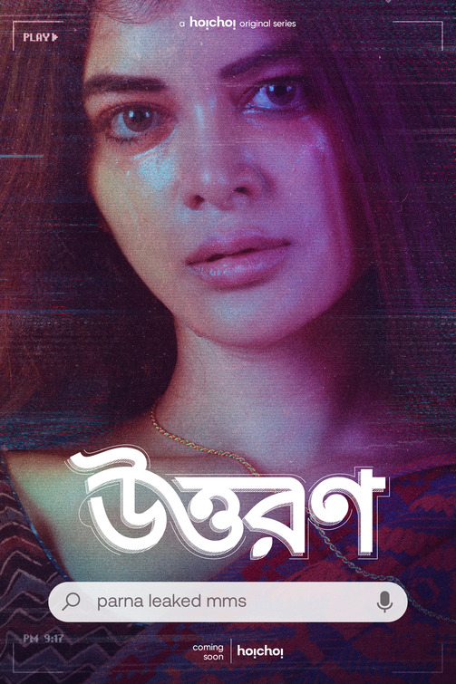 Uttoron Movie Poster