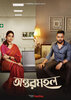 Antormahal  Thumbnail