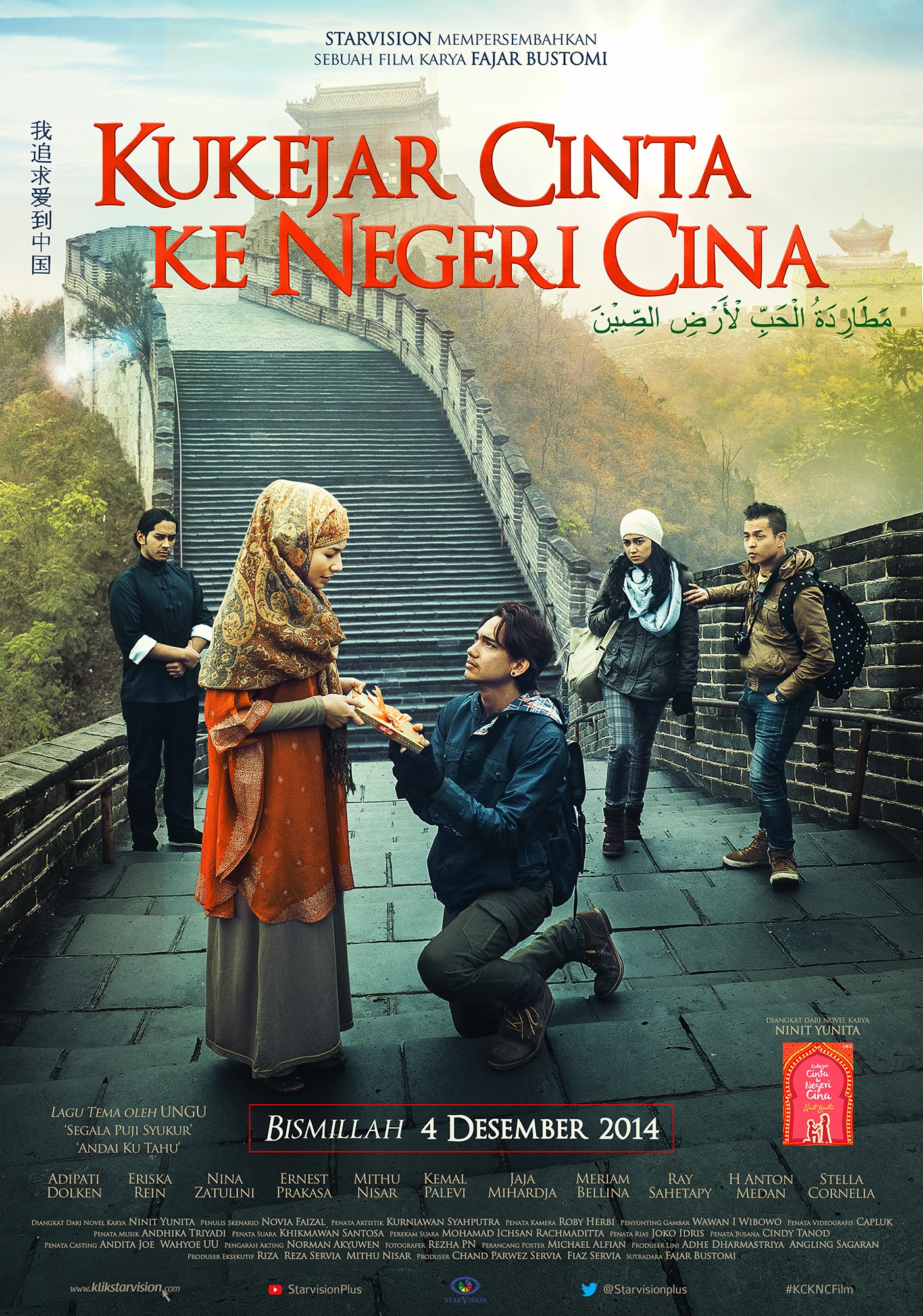 Mega Sized Movie Poster Image for Kukejar Cinta Ke Negeri Cina 