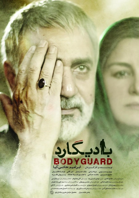 Bodyguard Movie Poster