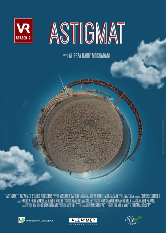 Astigmat Movie Poster