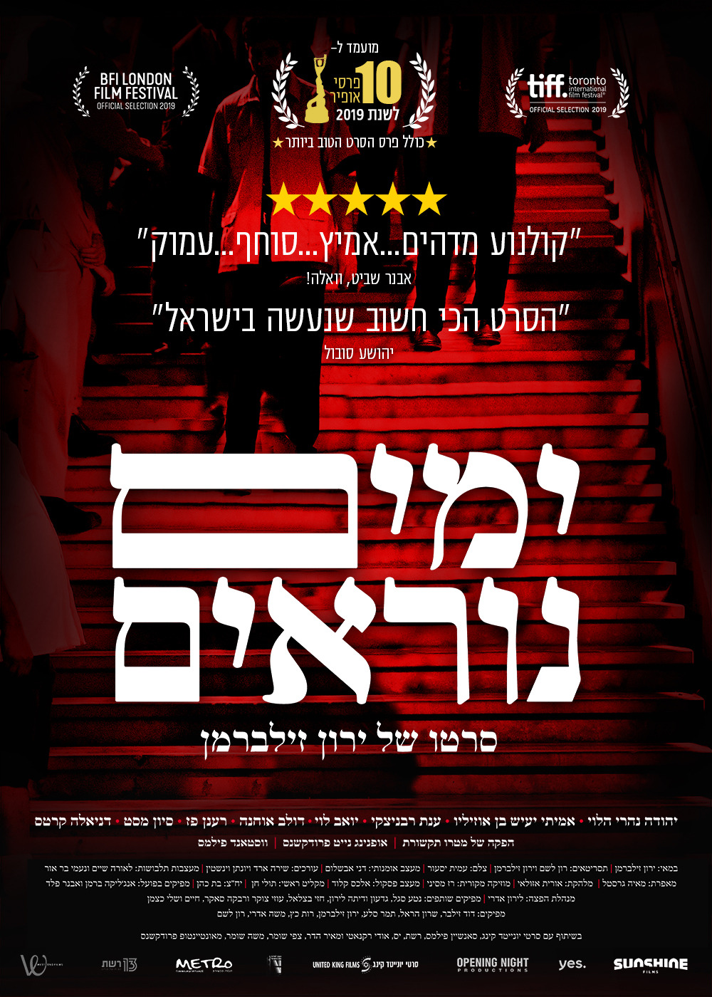 Extra Large Movie Poster Image for Incitement (#2 of 3)