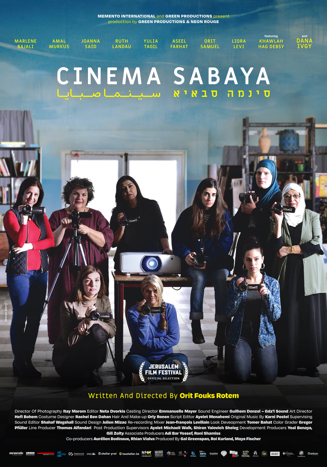 Extra Large Movie Poster Image for Cinema Sabaya 