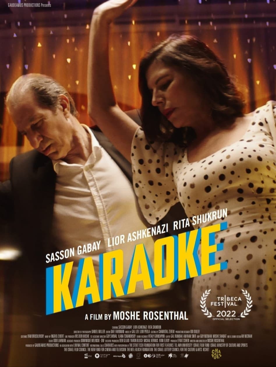 Extra Large Movie Poster Image for Karaoke (#1 of 2)