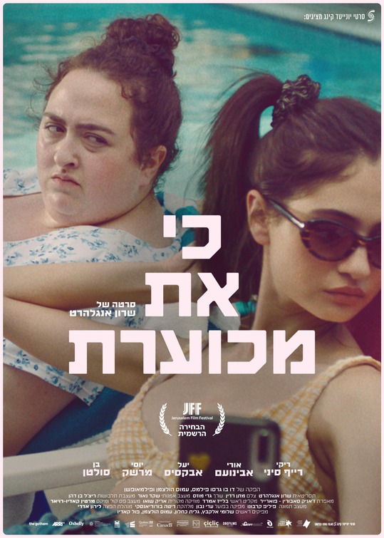 Ki at mehueret Movie Poster