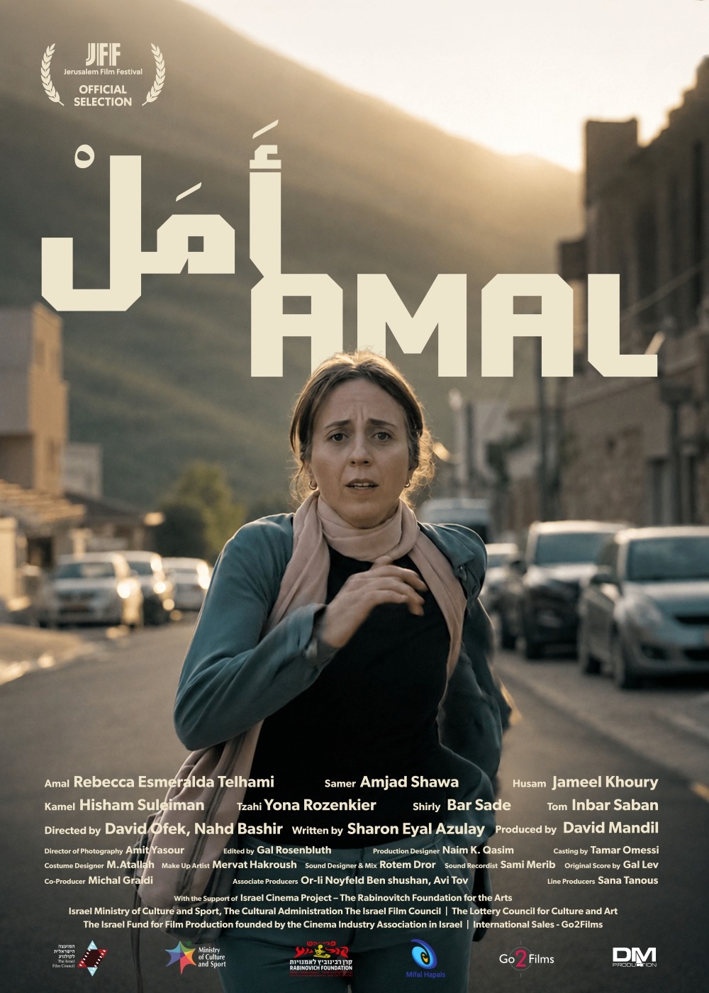 Extra Large Movie Poster Image for Amal 