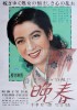 Late Spring (1949) Thumbnail