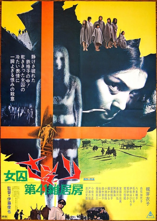 Joshû sasori: Dai-41 zakkyo-bô Movie Poster