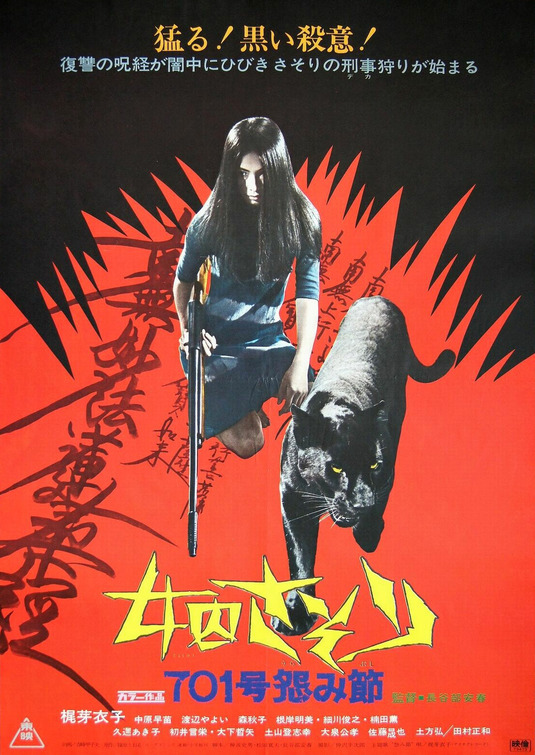 Joshû sasori: 701-gô urami-bushi Movie Poster