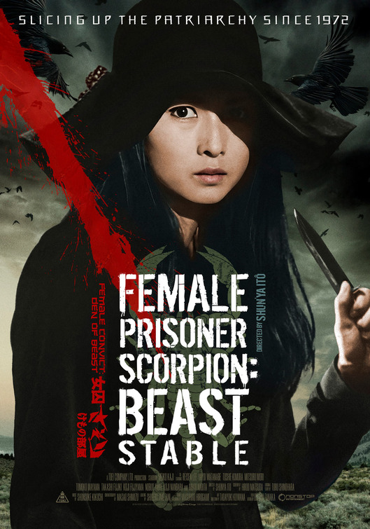 Joshuu sasori: Kemono-beya Movie Poster