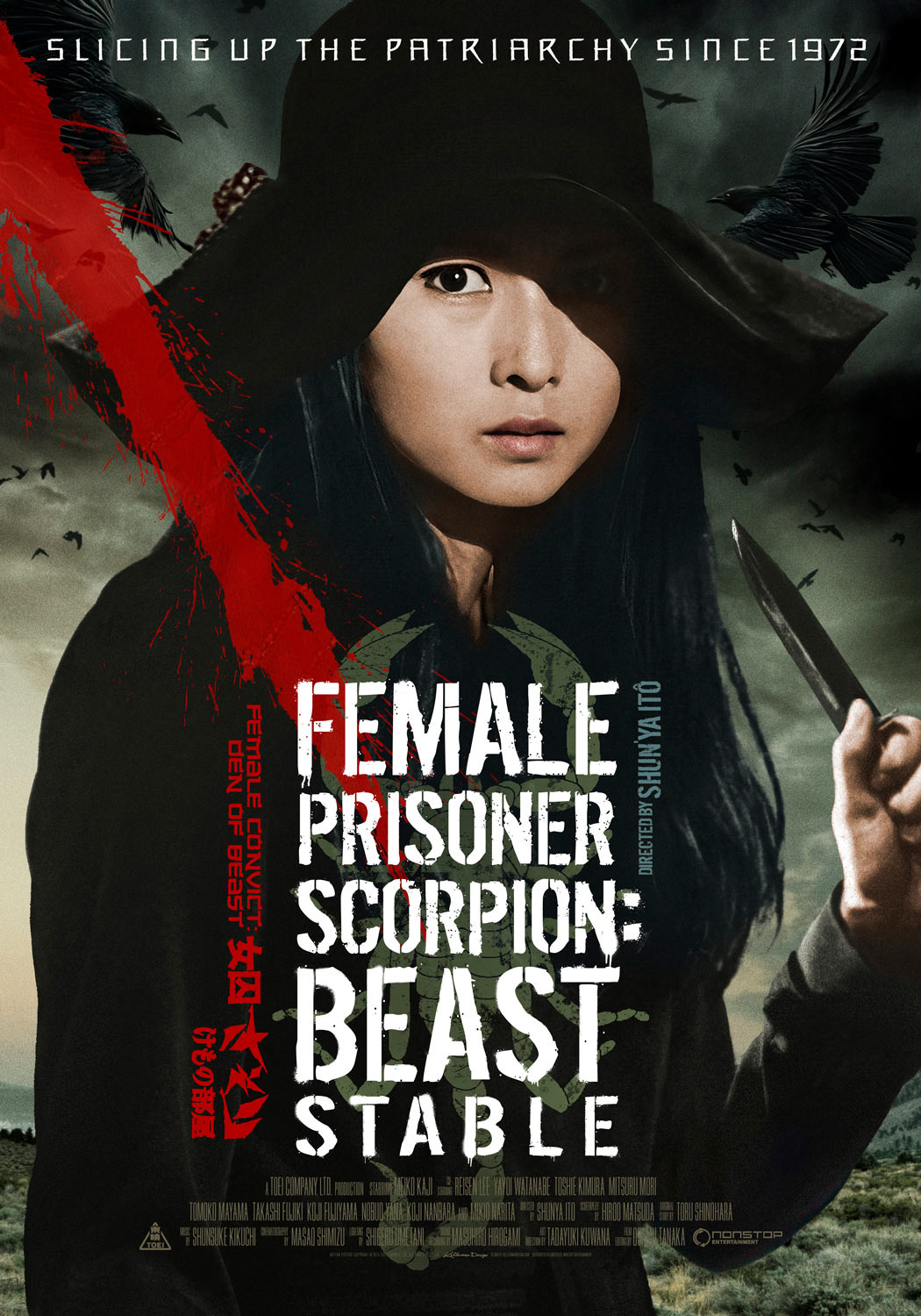 Extra Large Movie Poster Image for Joshuu sasori: Kemono-beya (#2 of 2)
