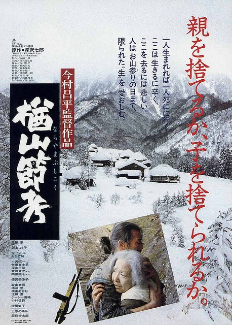 Narayama-bushi ko movie