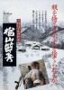 The Ballad of Narayama (1983) Thumbnail