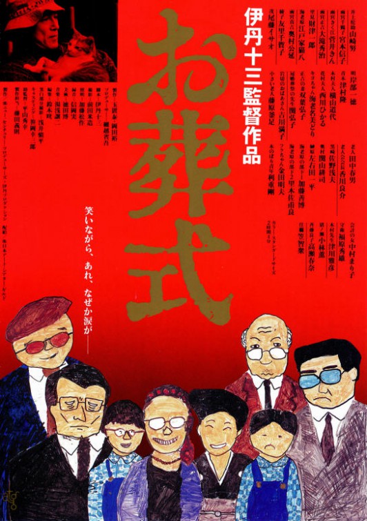 The Funeral Movie Poster