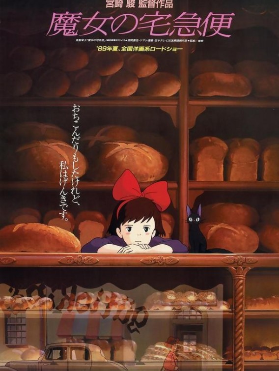 Majo no takkyûbin Movie Poster