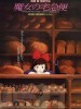 Kiki's Delivery Service (1989) Thumbnail