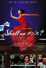 Shall We Dance? (1996) Thumbnail