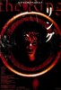 Ringu (1998) Thumbnail