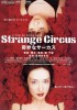 Strange Circus (2005) Thumbnail