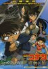 Detective Conan: Jolly Roger in the Deep Azure (2007) Thumbnail