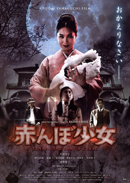 Akanbo shôjo Movie Poster