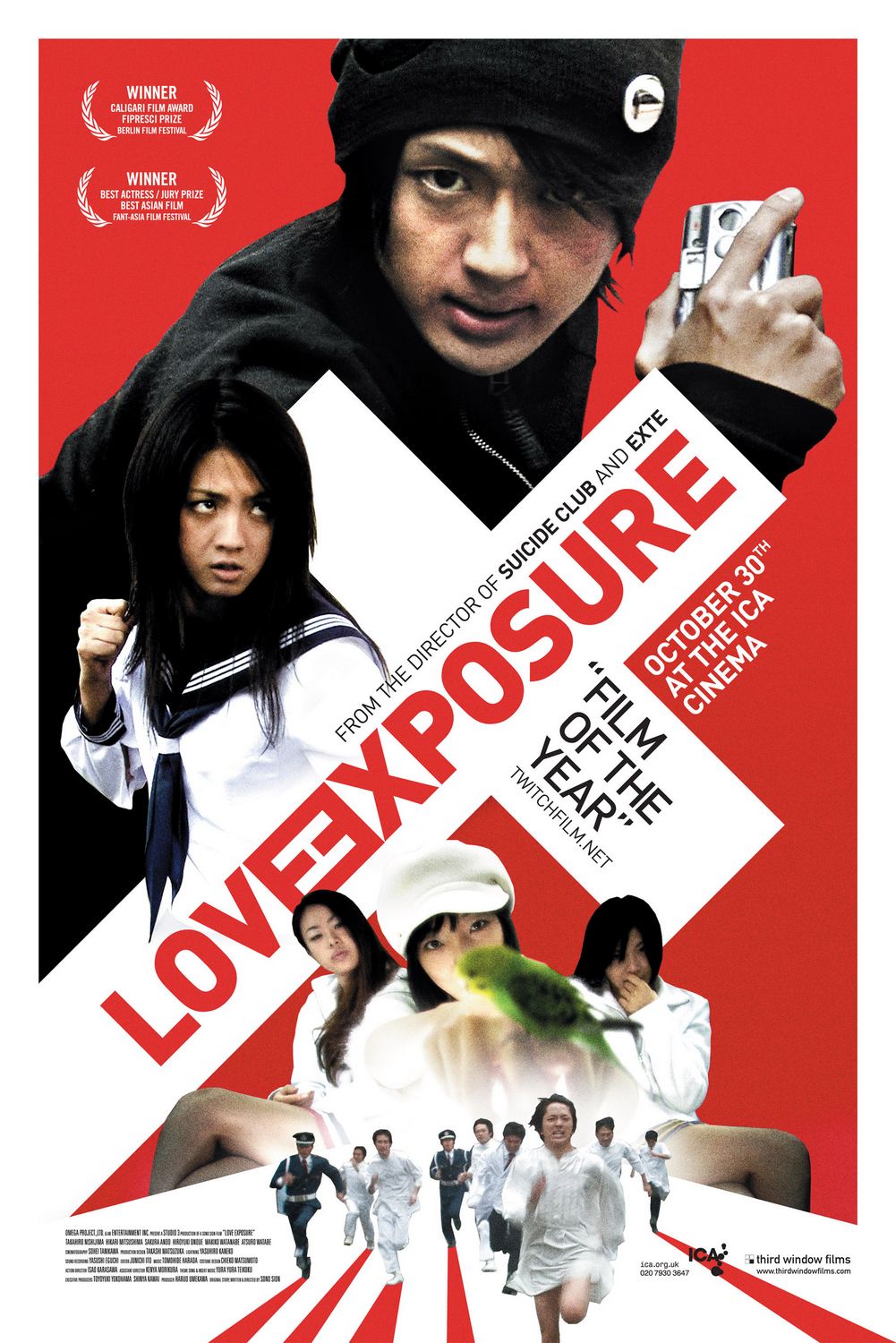 Extra Large Movie Poster Image for Love Exposure (#2 of 2)