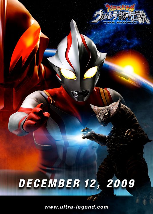 Mega Monster Battle: Ultra Galaxy Legends - The Movie Movie Poster