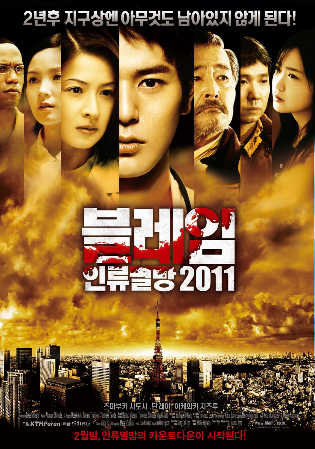 Pandemic Movie Poster Pandemie 2020
