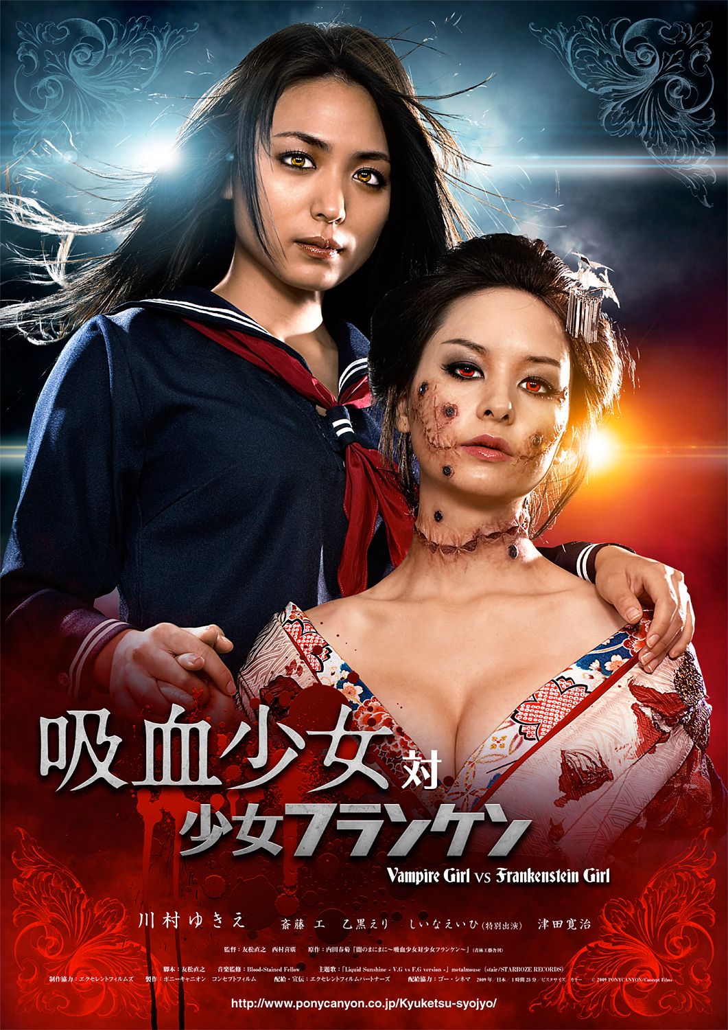 Extra Large Movie Poster Image for Vampire Girl vs. Frankenstein Girl (#3 of 3)