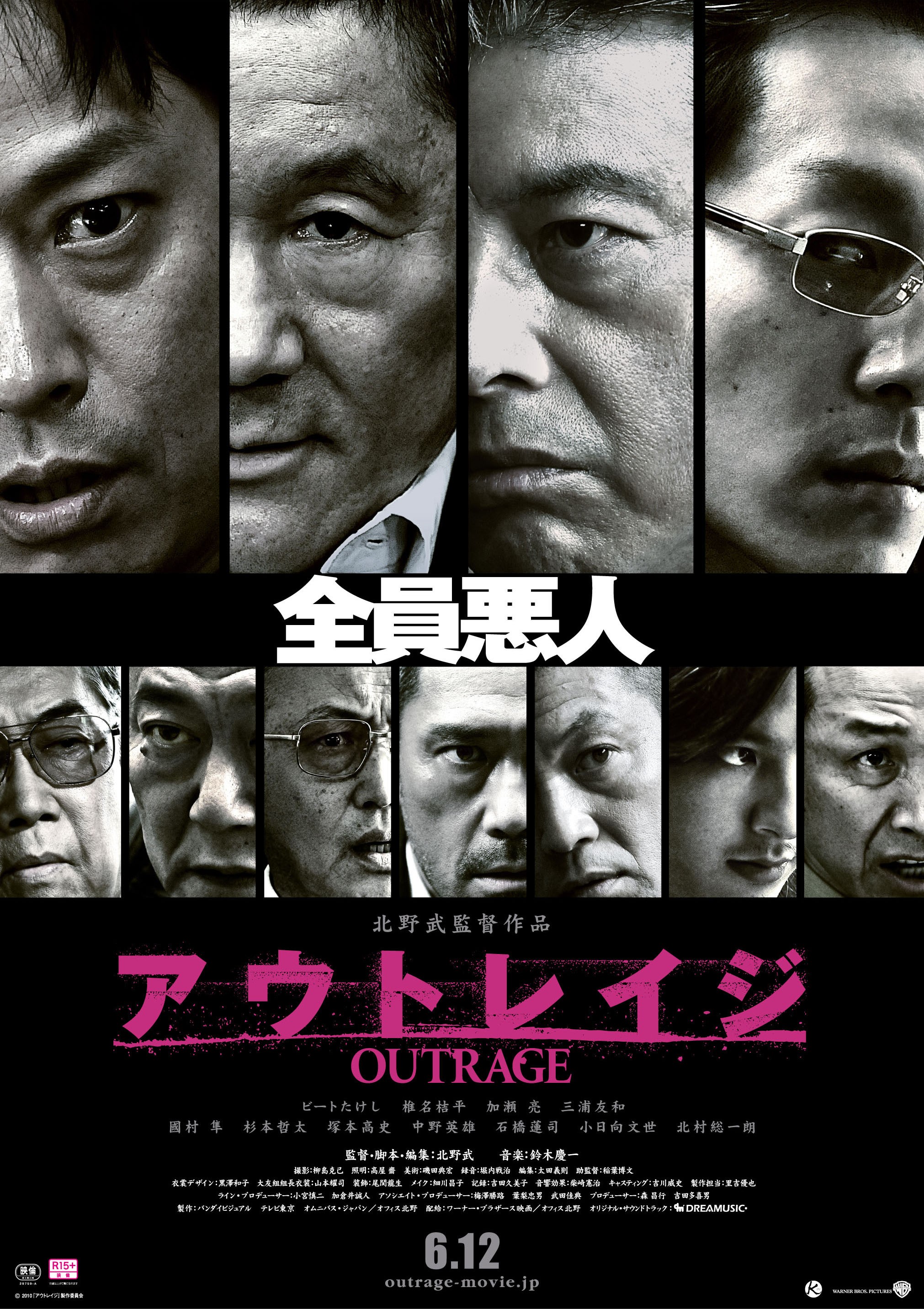 Mega Sized Movie Poster Image for Autoreiji (#1 of 4)