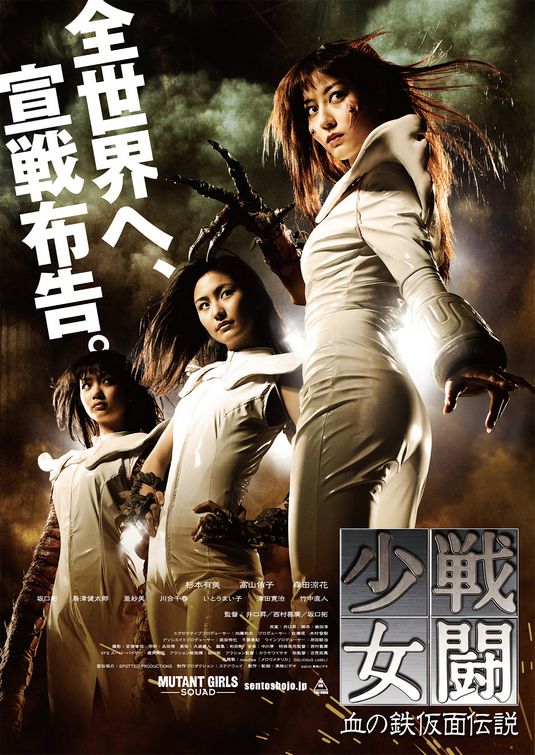 Mutant Girls Squad Movie Poster