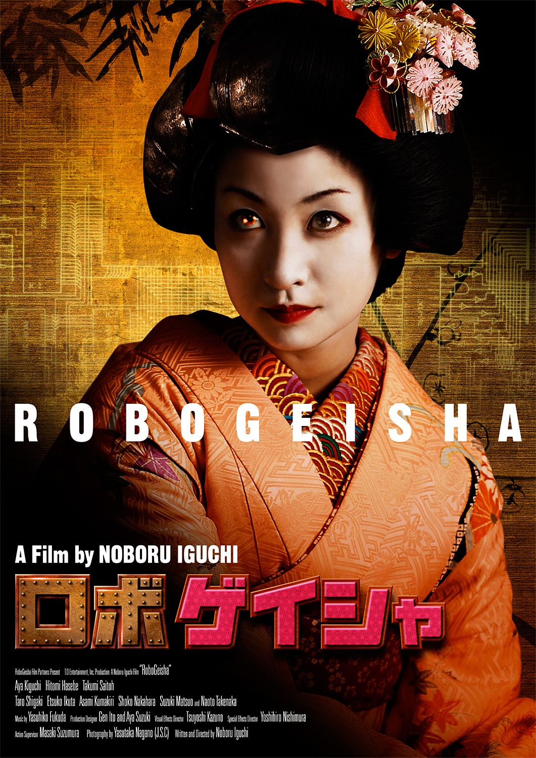 Extra Large Movie Poster Image for Robo-geisha (#1 of 2)