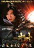 Space Battleship Yamato (2010) Thumbnail