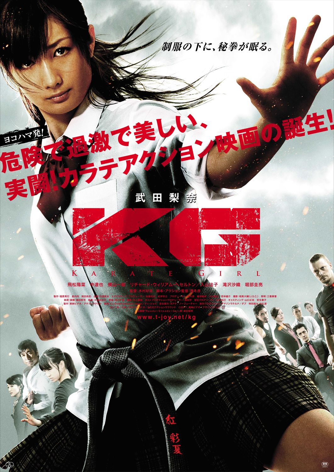Extra Large Movie Poster Image for K.G. (#3 of 3)