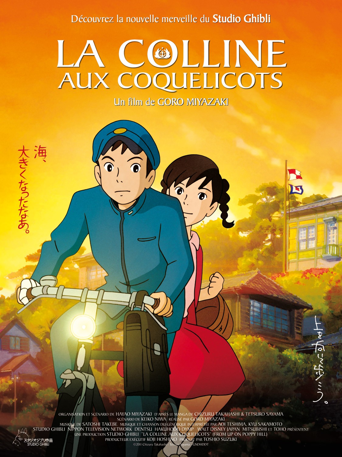 Extra Large Movie Poster Image for Kokuriko-zaka kara (#2 of 4)