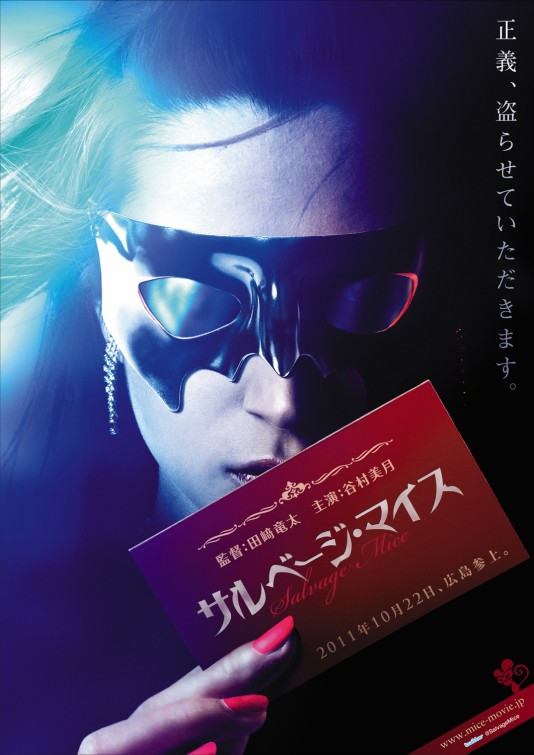Sarubêji maisu Movie Poster