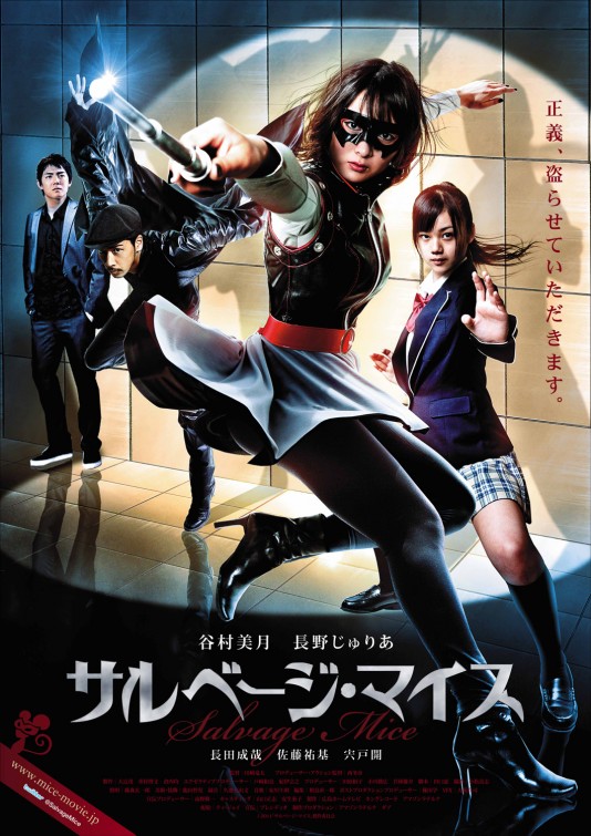 Sarubêji maisu Movie Poster