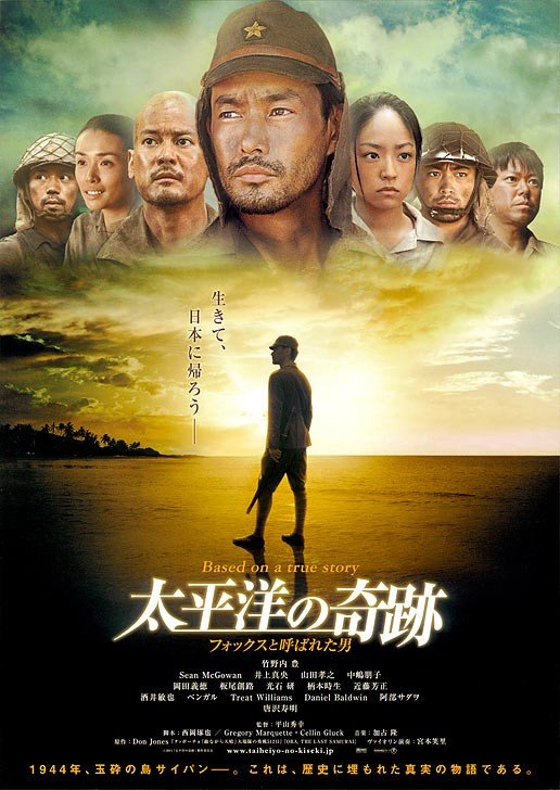Taiheiyô no kiseki - Fox to yobareta otoko Movie Poster