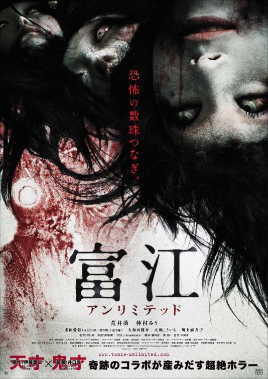 Tomie: Unlimited Movie Poster