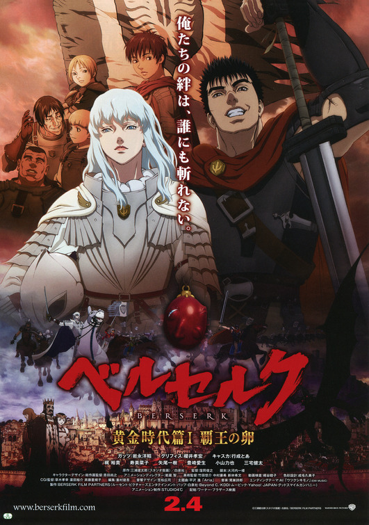 Berserk: Golden Age I - Egg of the Supreme King Movie Poster