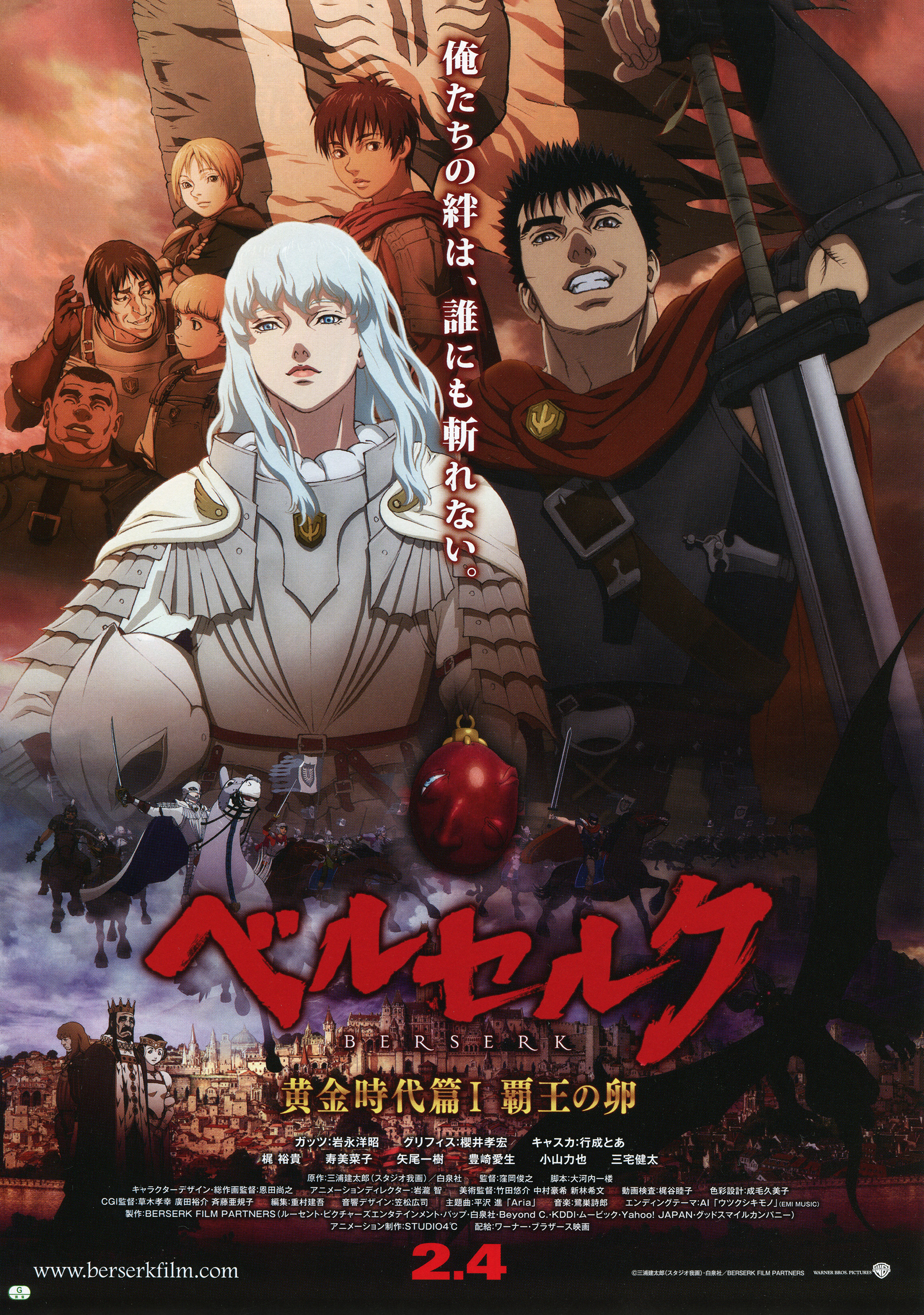 Mega Sized Movie Poster Image for Berserk: Golden Age I - Egg of the Supreme King 