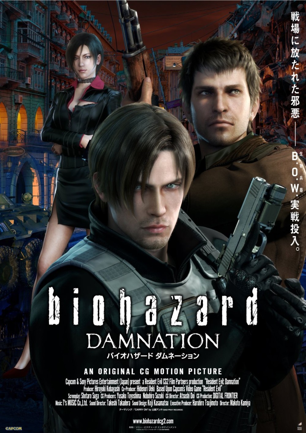 Extra Large Movie Poster Image for Biohazard: Damnation 