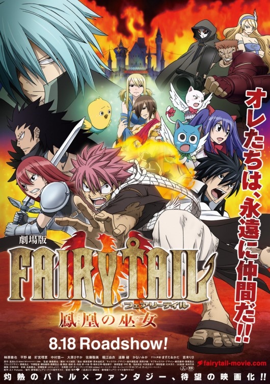 Fairy Tail: The Phoenix Priestess Movie Poster