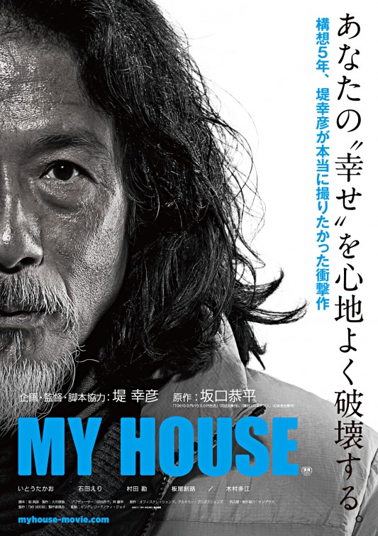 My House Movie Poster