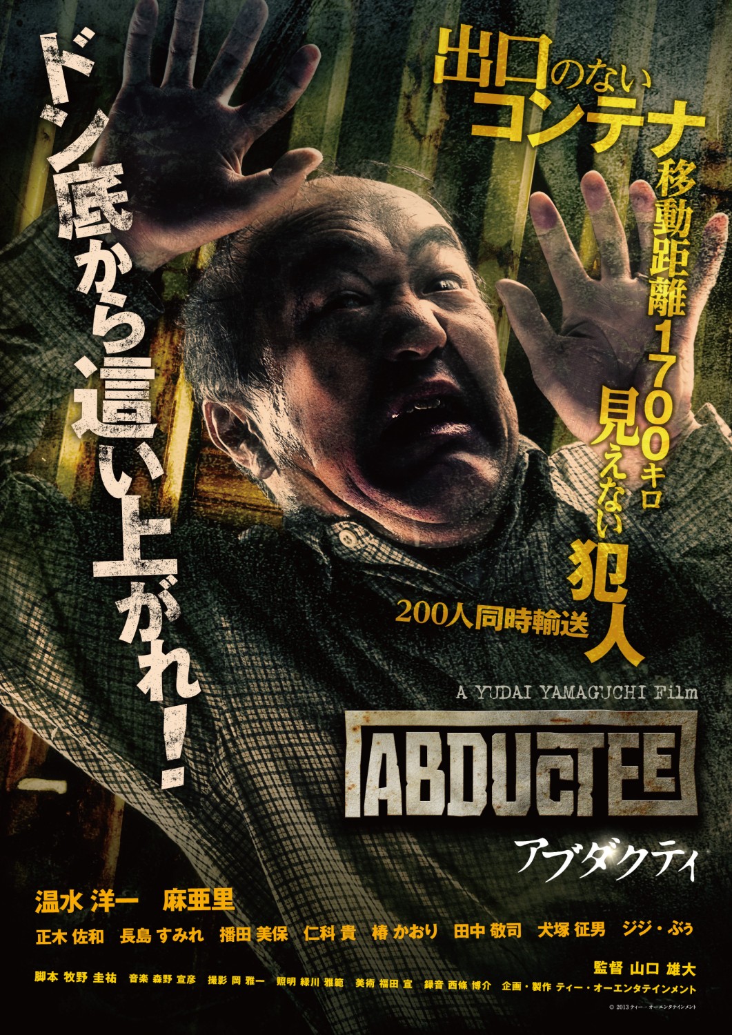 Extra Large Movie Poster Image for Abudakuti 