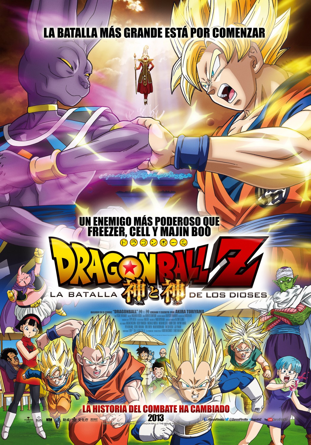 Extra Large Movie Poster Image for Dragon Ball Z: Battle of Gods (#2 of 3)