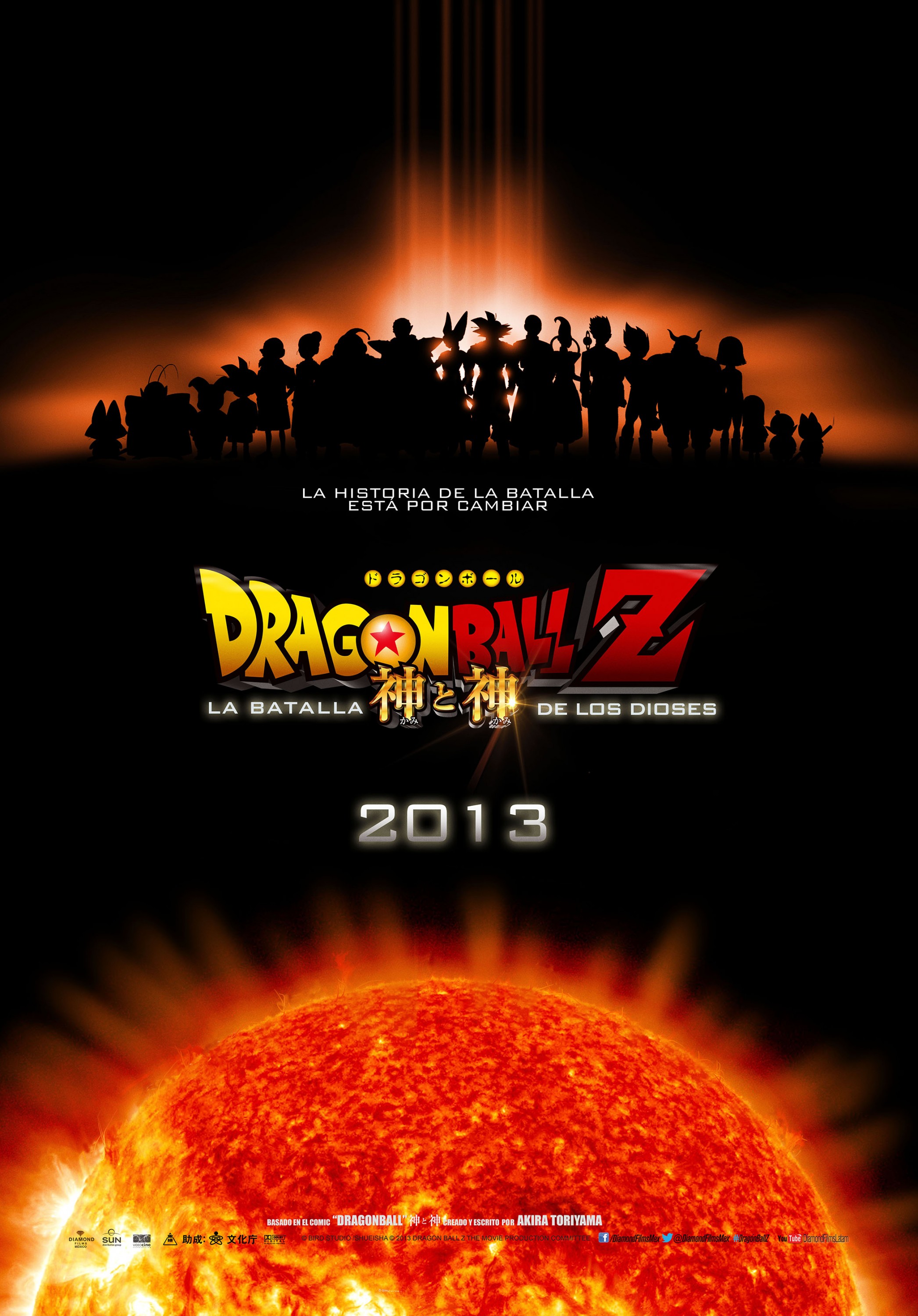 Mega Sized Movie Poster Image for Dragon Ball Z: Battle of Gods (#1 of 3)