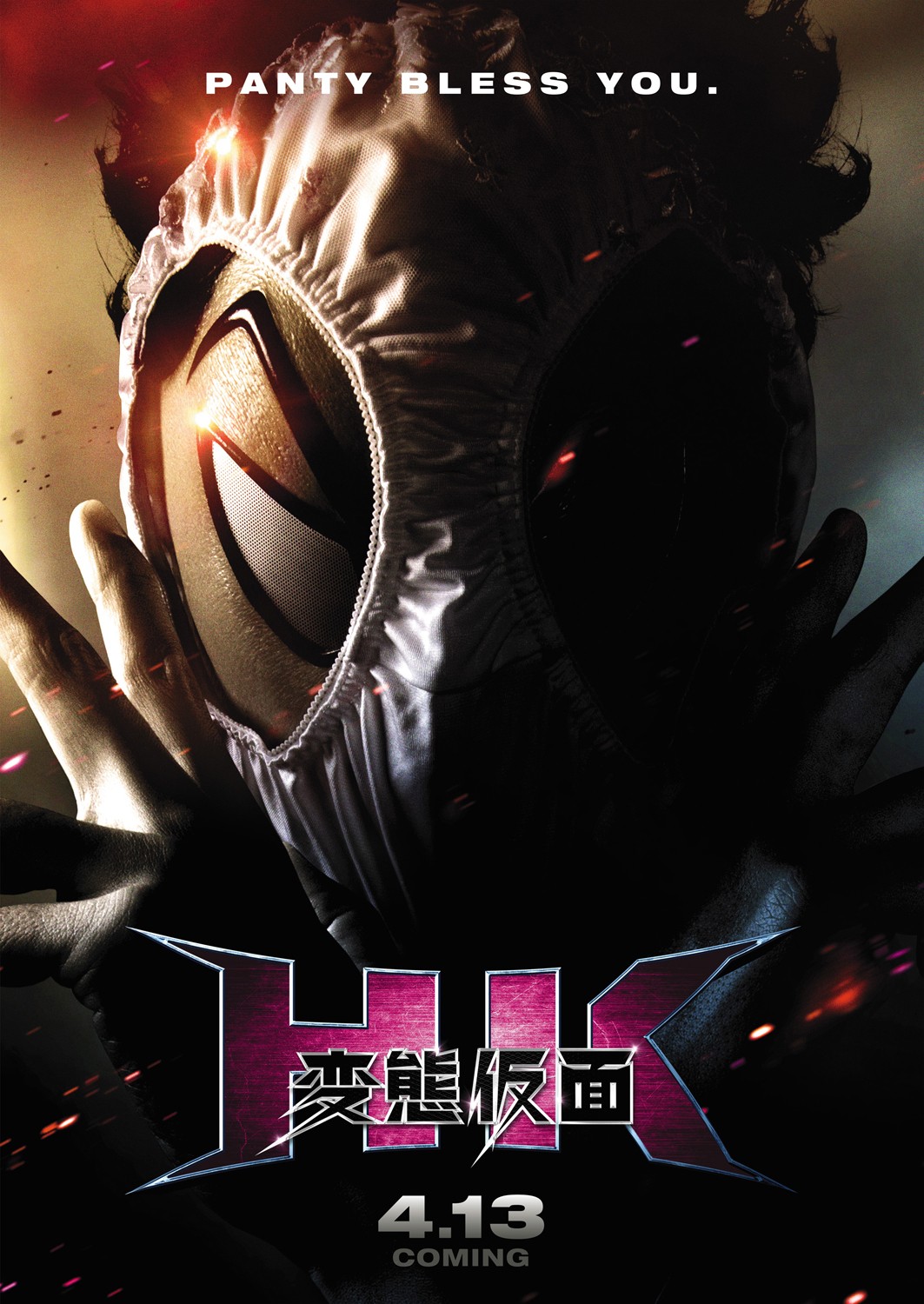 Extra Large Movie Poster Image for HK: Forbidden Super Hero (#1 of 3)