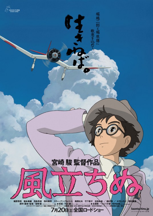 Kaze tachinu Movie Poster