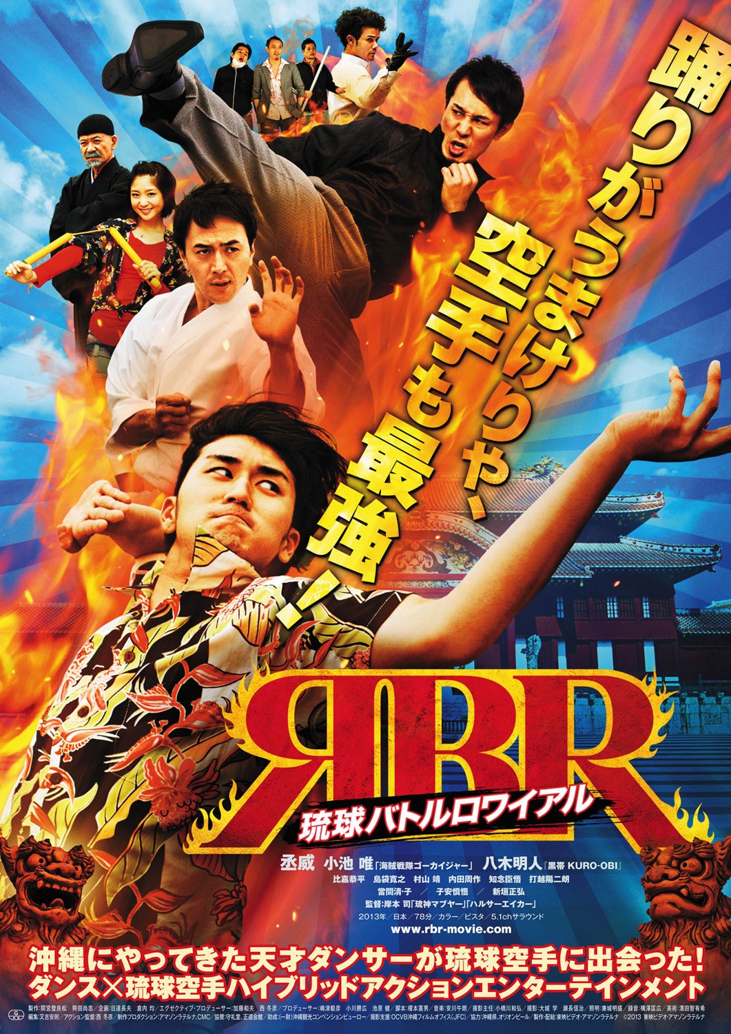 Extra Large Movie Poster Image for Ryûkyû Battle Royale 